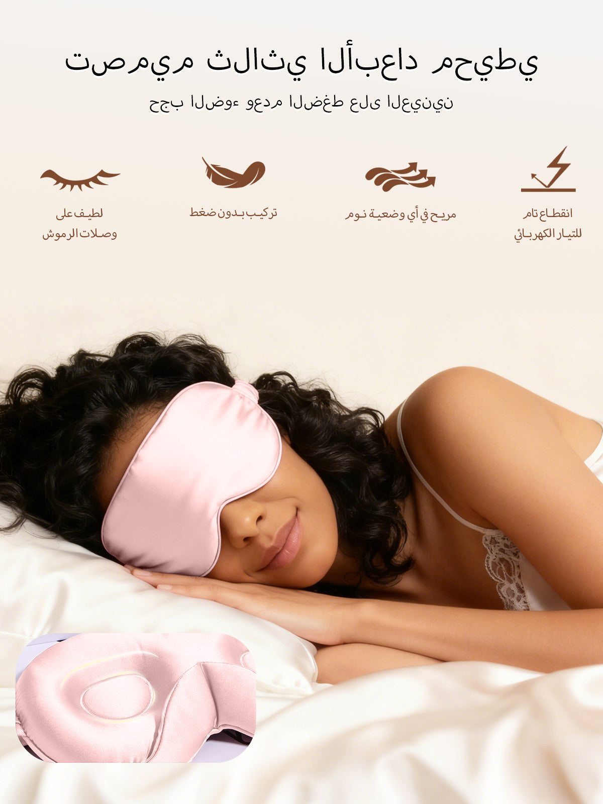 [لون القرنفل] SilkSilky-SA الحرير الخالص Eye Mask 006