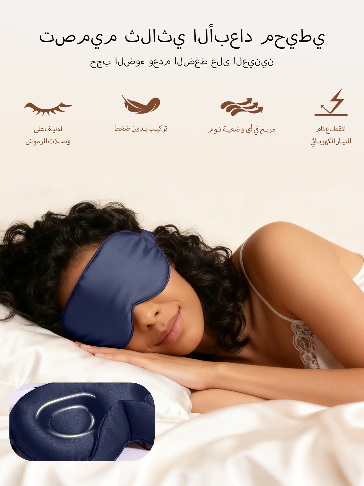 [أزرق غامق] SilkSilky-SA الحرير الخالص Eye Mask 006