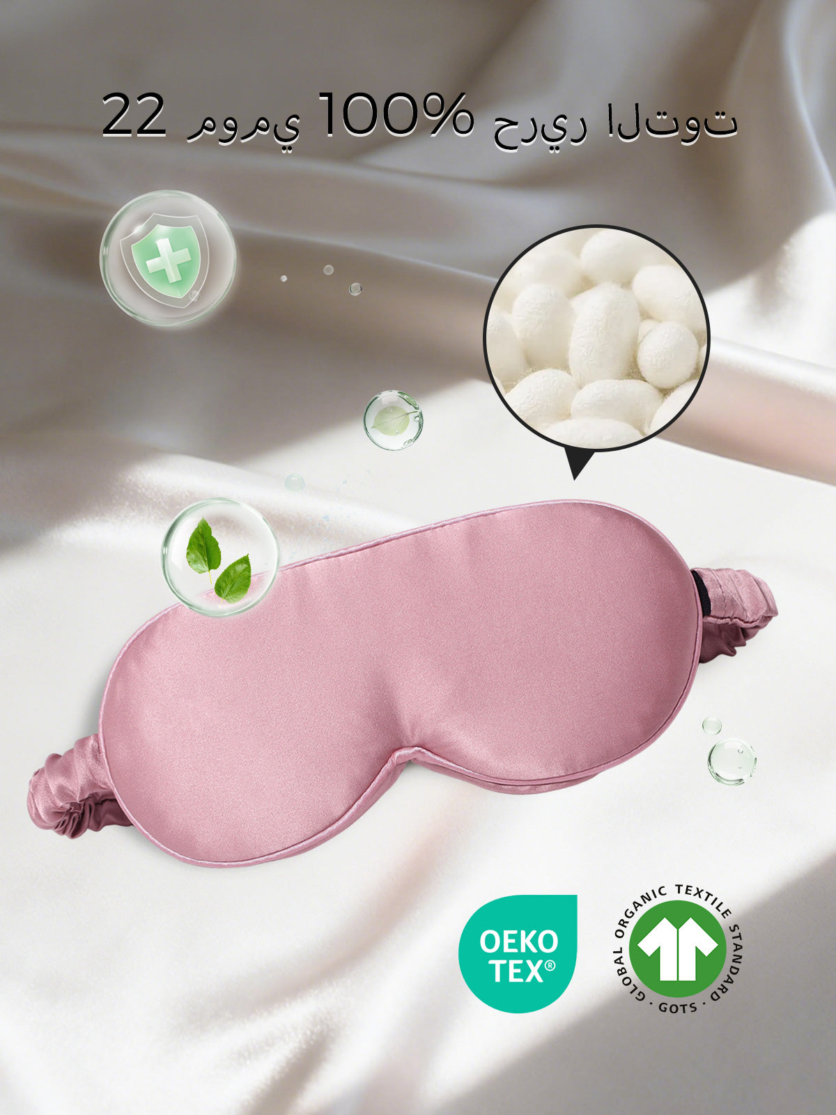 [الوردي الأرجواني] SilkSilky-SA الحرير الخالص Eye Mask 002