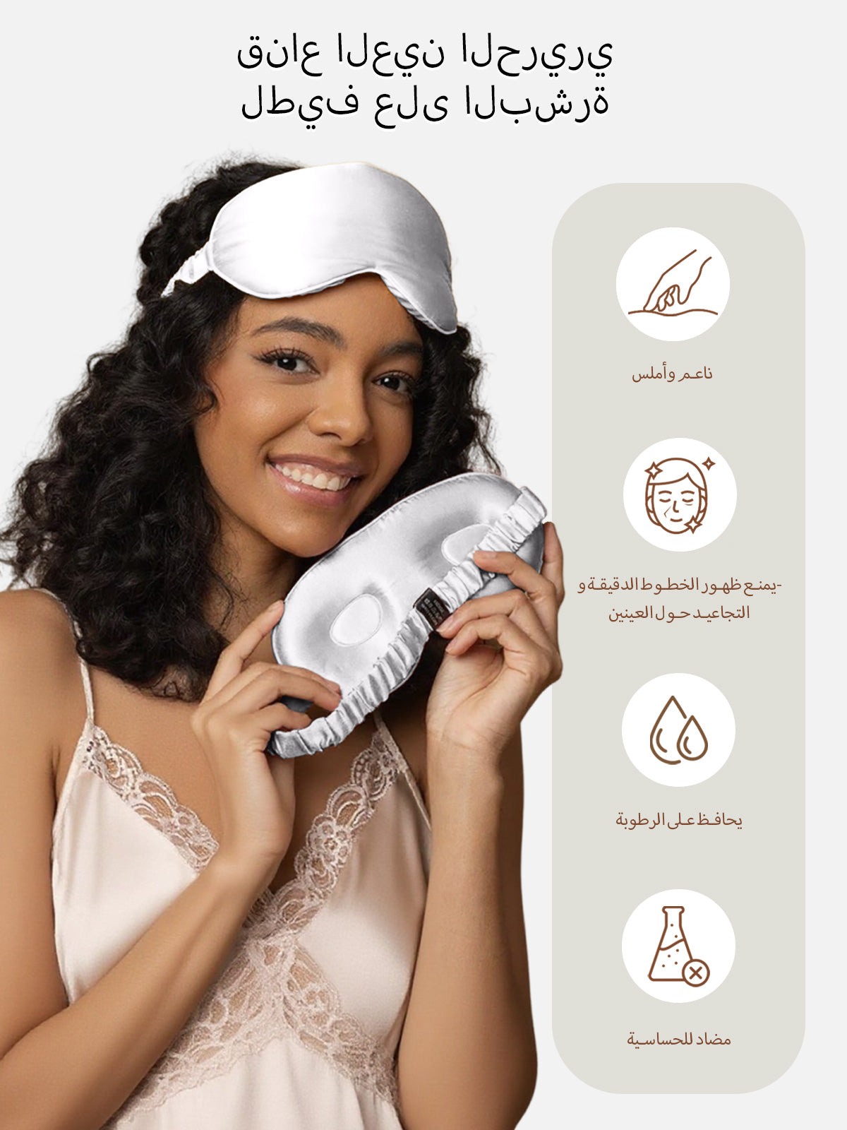 [رمادي فاتح] SilkSilky-SA الحرير الخالص Eye Mask 003