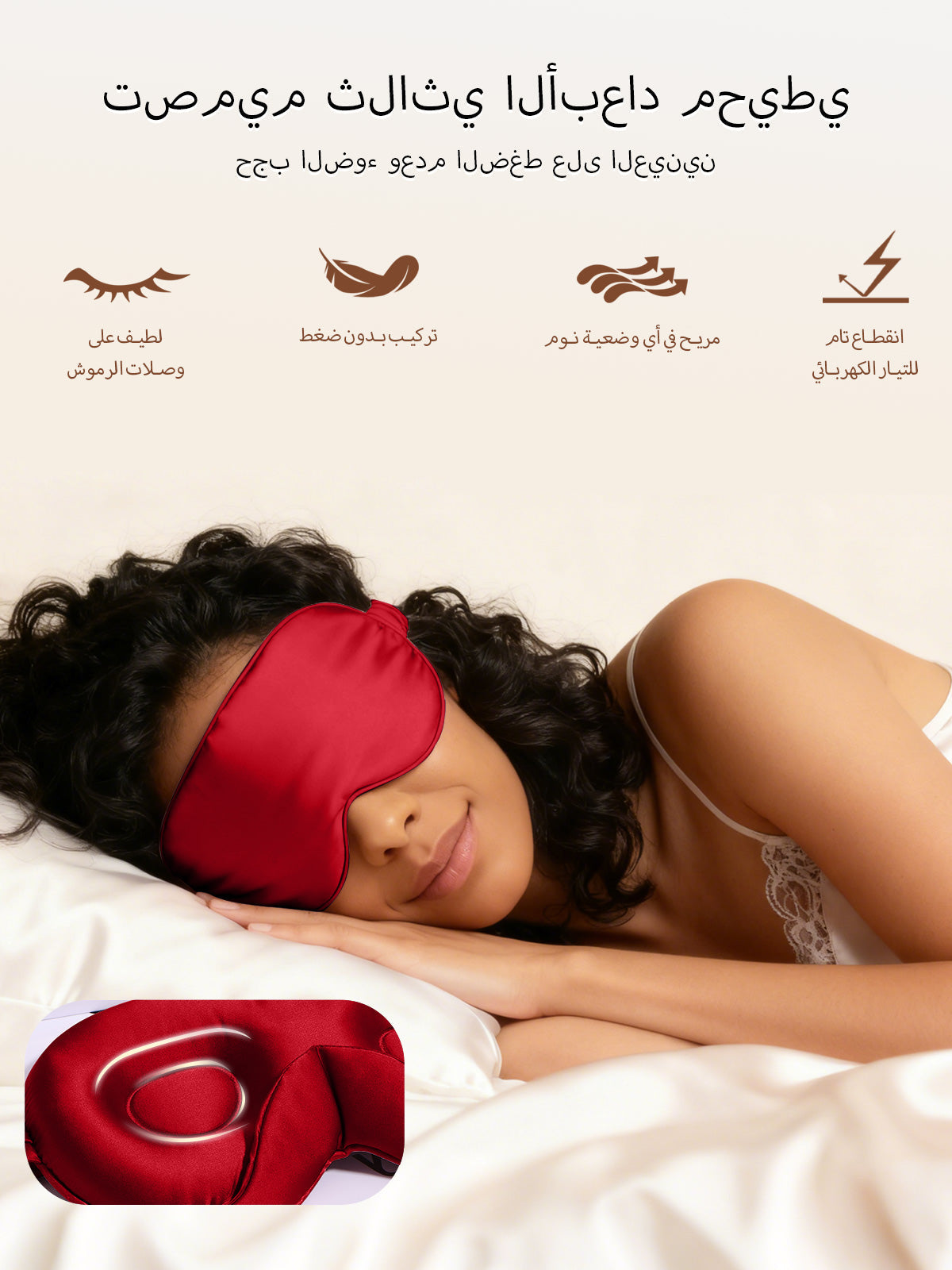 [خمر] SilkSilky-SA الحرير الخالص Eye Mask 006