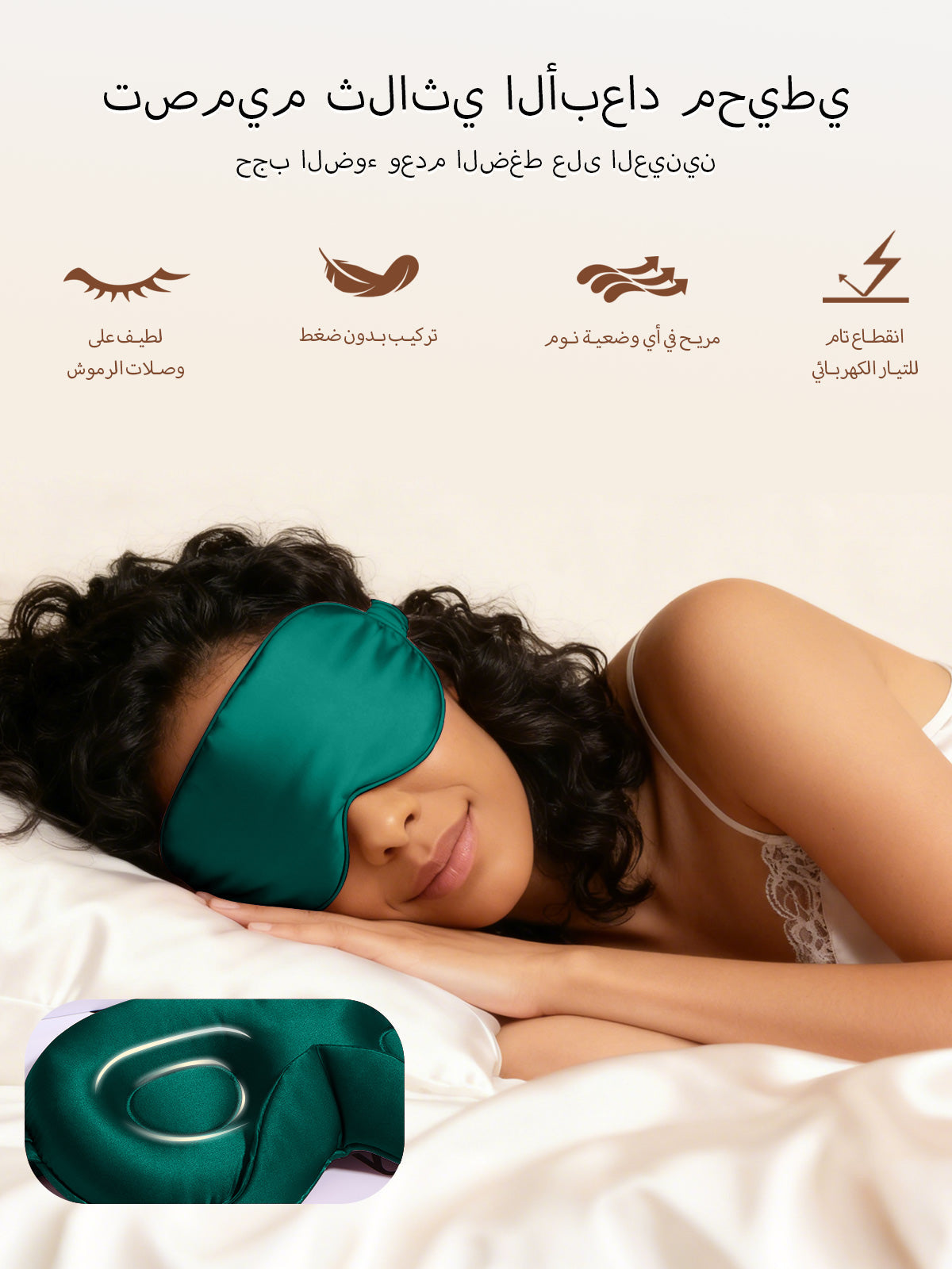 [أخضر غامق] SilkSilky-SA الحرير الخالص Eye Mask 006