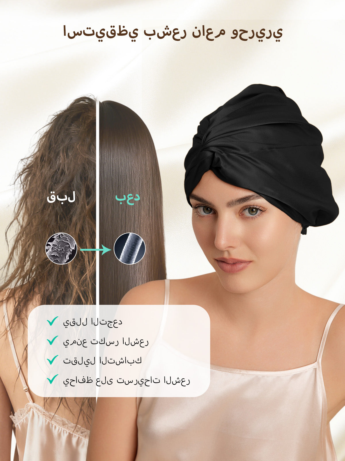 [أسود] SilkSilky-SA 22Momme الحرير الخالص Sleep Cap 003