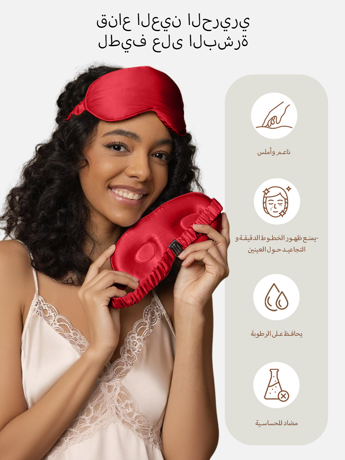 [خمر] SilkSilky-SA الحرير الخالص Eye Mask 003