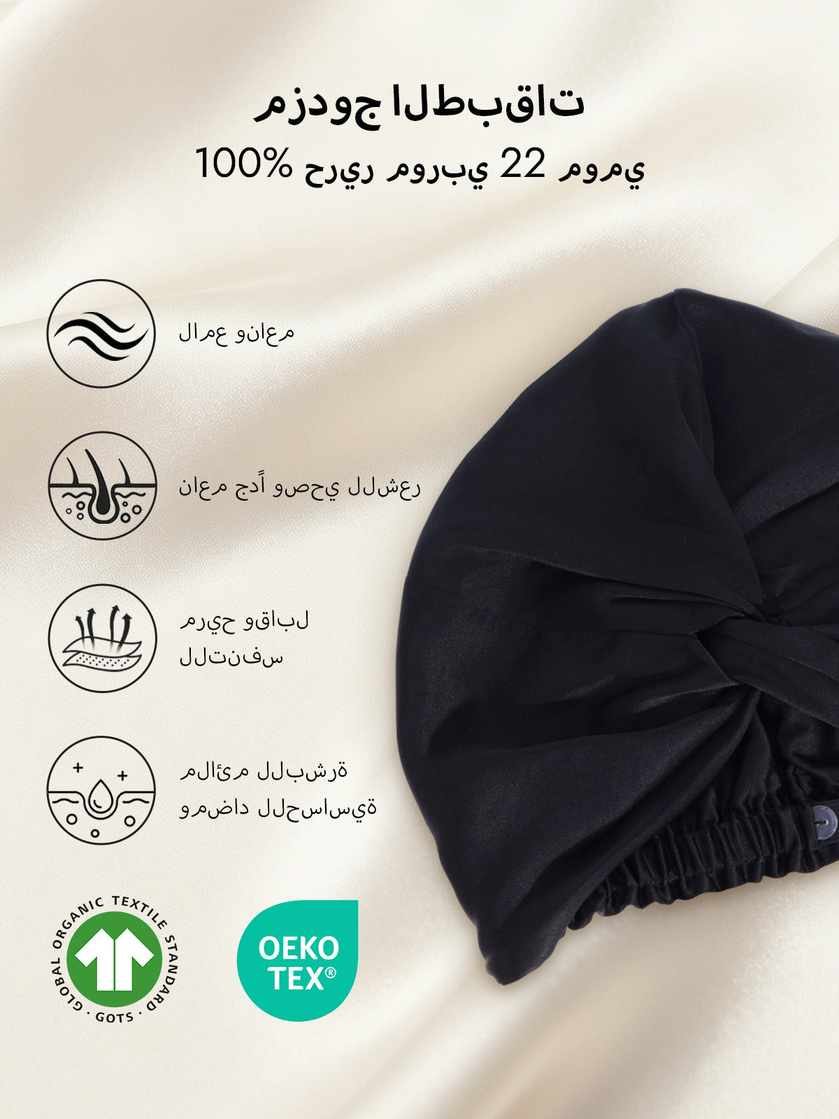 [أسود] SilkSilky-SA 22Momme الحرير الخالص Sleep Cap 002