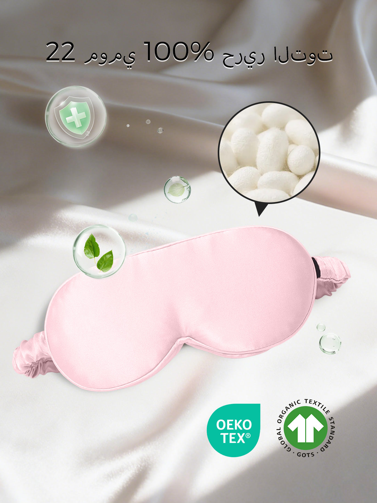 [لون القرنفل] SilkSilky-SA الحرير الخالص Eye Mask 002