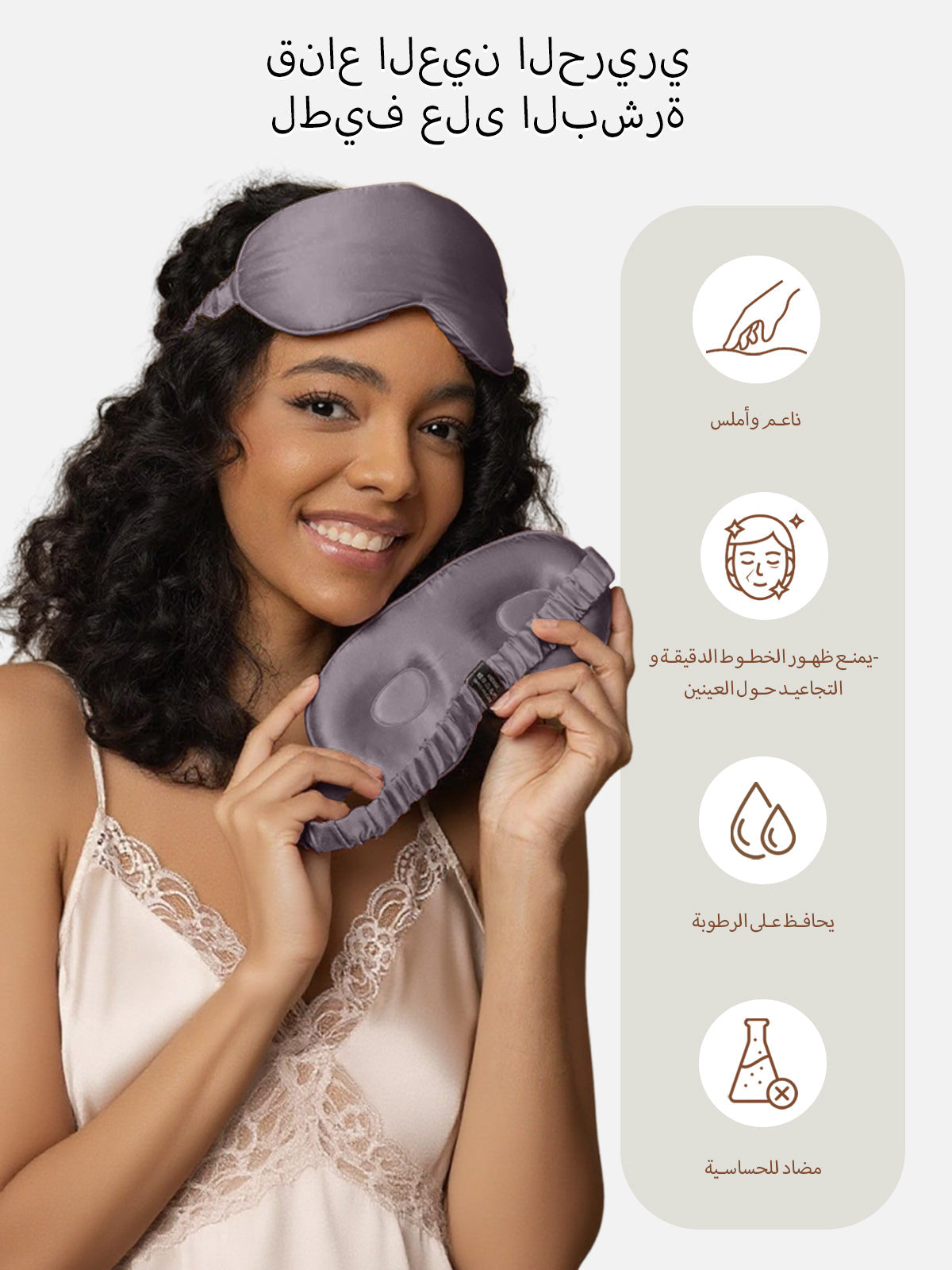 [الرمادي الداكن] SilkSilky-SA الحرير الخالص Eye Mask 003