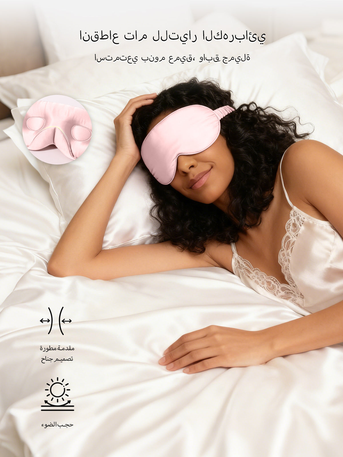 [لون القرنفل] SilkSilky-SA الحرير الخالص Eye Mask 005
