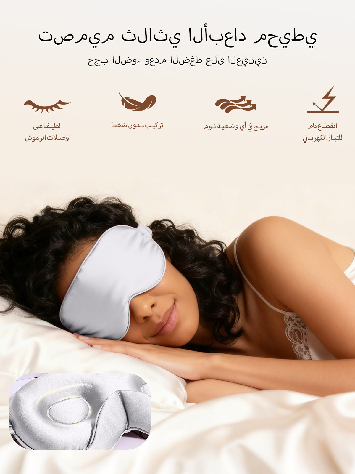 [رمادي فاتح] SilkSilky-SA الحرير الخالص Eye Mask 006