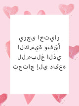 خيارات الدفع
