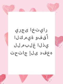 خيارات الدفع