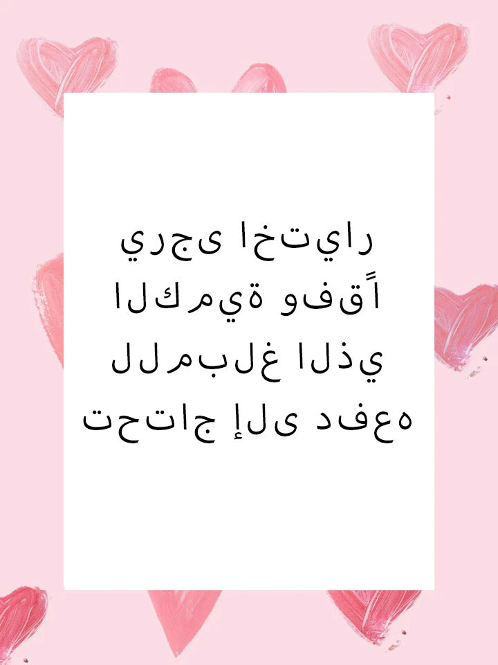 خيارات الدفع
